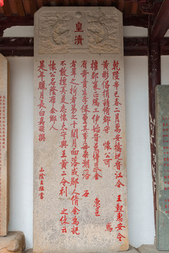 洛陽(yáng)橋石碑文獻(xiàn)
