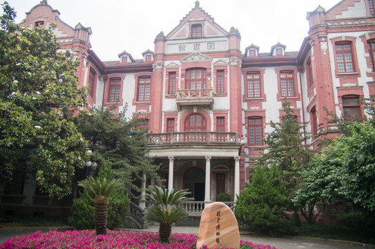 上海交大校史圖書館