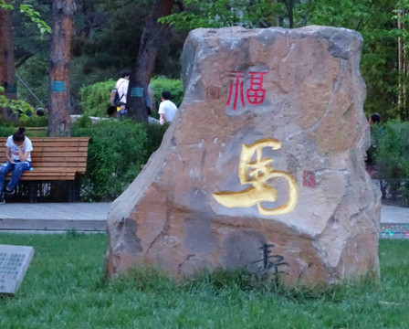 文化石