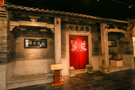 思月書(shū)院
