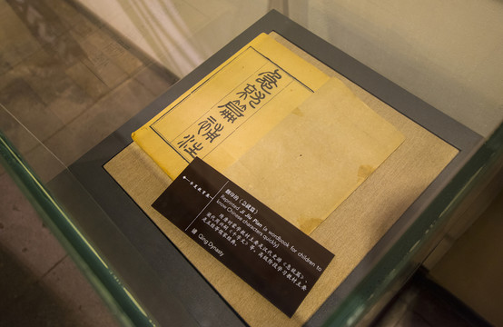 南京夫子廟 學(xué)生學(xué)習(xí)教材