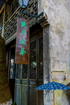 烏鎮(zhèn)