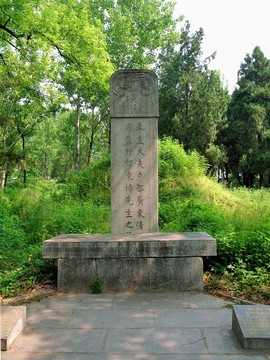 孔林 墓碑