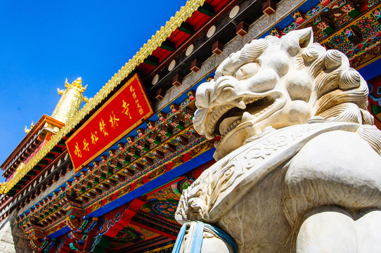松贊林寺