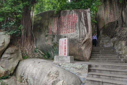 龍頭山寨遺址