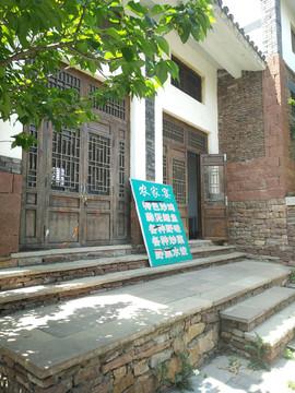 農(nóng)家小院