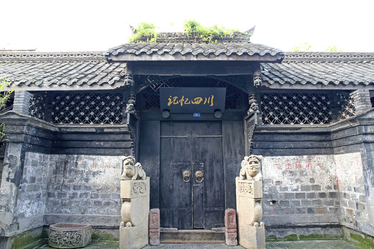 老成都