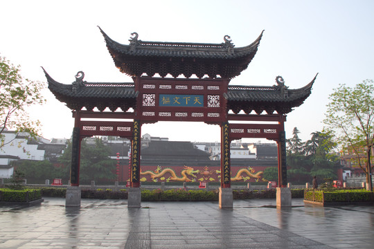 南京夫子廟 天下文樞牌坊
