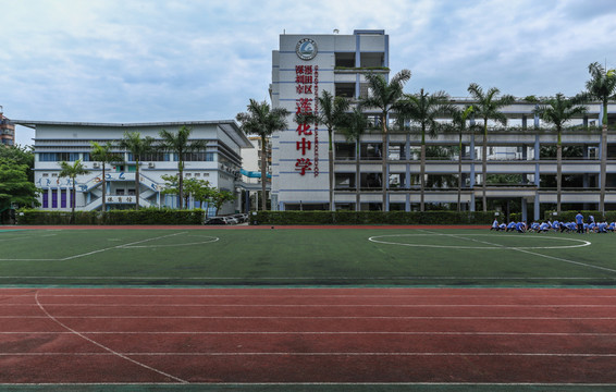 中學(xué)操場