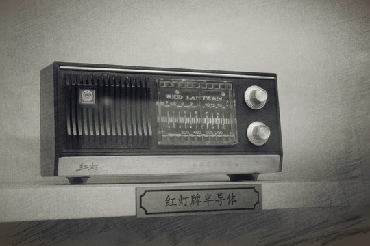 舊上海 老上海生活用品 半導(dǎo)體