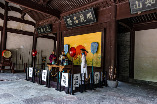縣衙公堂