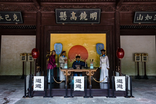 明鏡高懸 慈城古縣衙 衙門