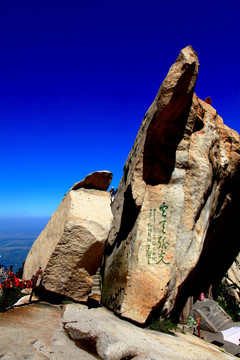 西岳華山 云天弧光