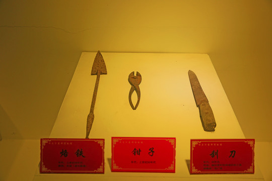 烙鐵鉗子刮刀