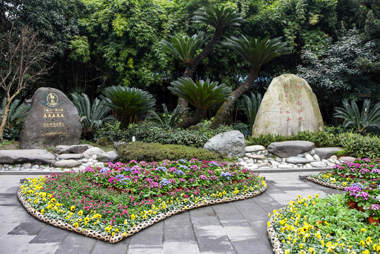 都江堰 離堆公園