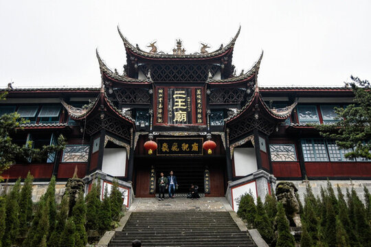 都江堰 二王廟