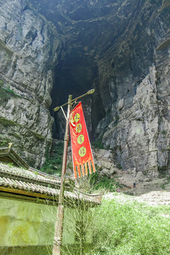 天福官驛