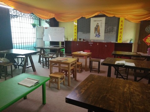I國學教堂