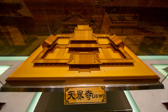 大報(bào)恩寺 天界寺模型