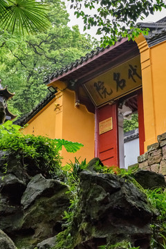 抱樸道院