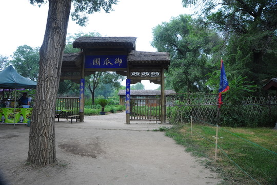 避暑山莊