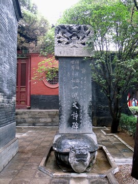 白馬寺 碑刻