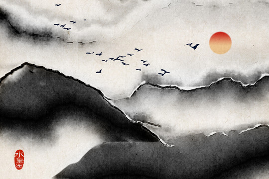 水墨畫