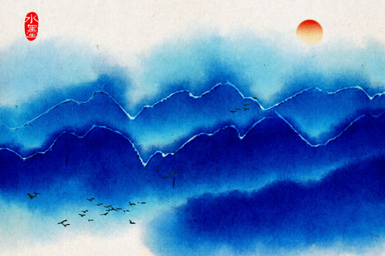 水墨畫