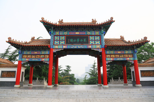 范公亭公園