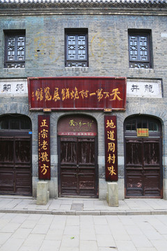燒餅展覽館