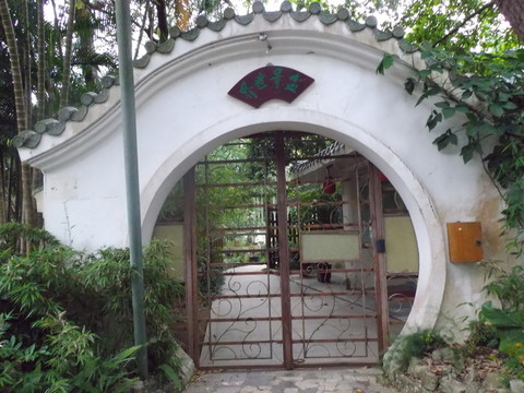 盆景世界拱門