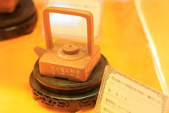 坭興陶 行方智圓壺