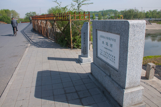 北京通州 永通橋 八里橋