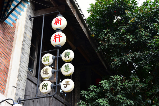 民國建筑 民國街景
