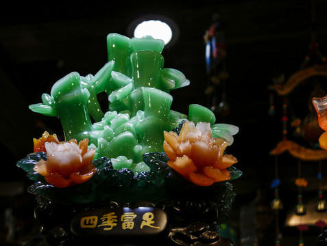 四季富足