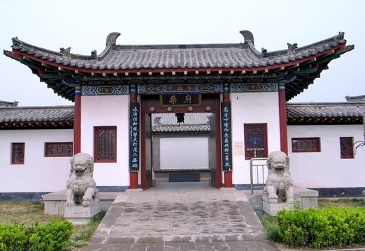 高唐 柴府