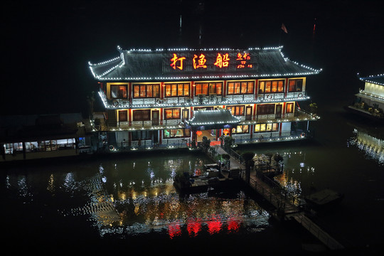 漁船餐飲