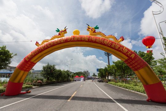 古龍窯火祭大典 充氣拱門