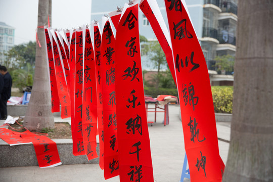春聯(lián) 對聯(lián)