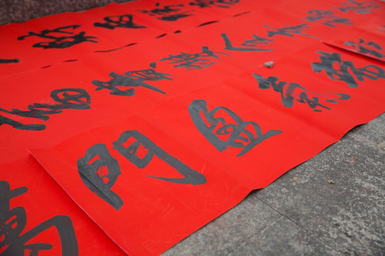 春聯(lián) 對聯(lián)