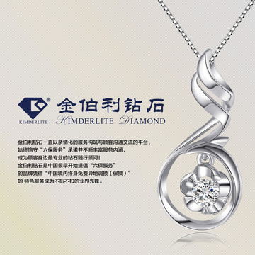 金伯利鉆石