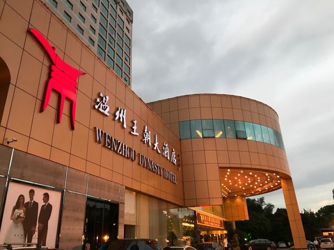 溫州 旅游 歐洲城 浙江溫州