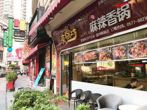 溫州 旅游 歐洲城 浙江溫州