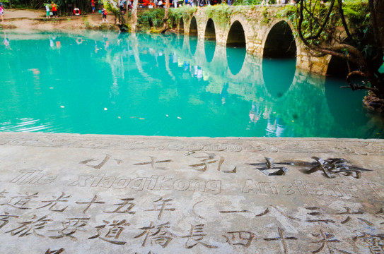 貴州荔波 小七孔景區(qū)