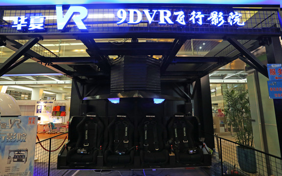VR游戲體驗(yàn)