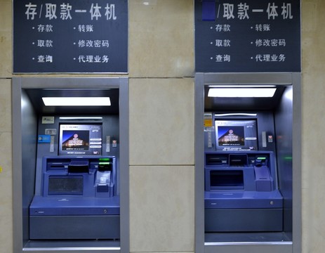 自助銀行 取款機(jī)