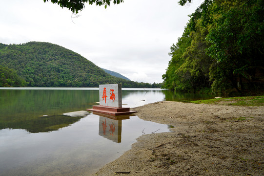 冕寧彝海風(fēng)光
