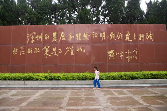 鄧小平題字