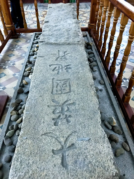英領(lǐng)事署舊址 地界碑