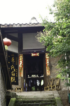 李莊古鎮(zhèn)